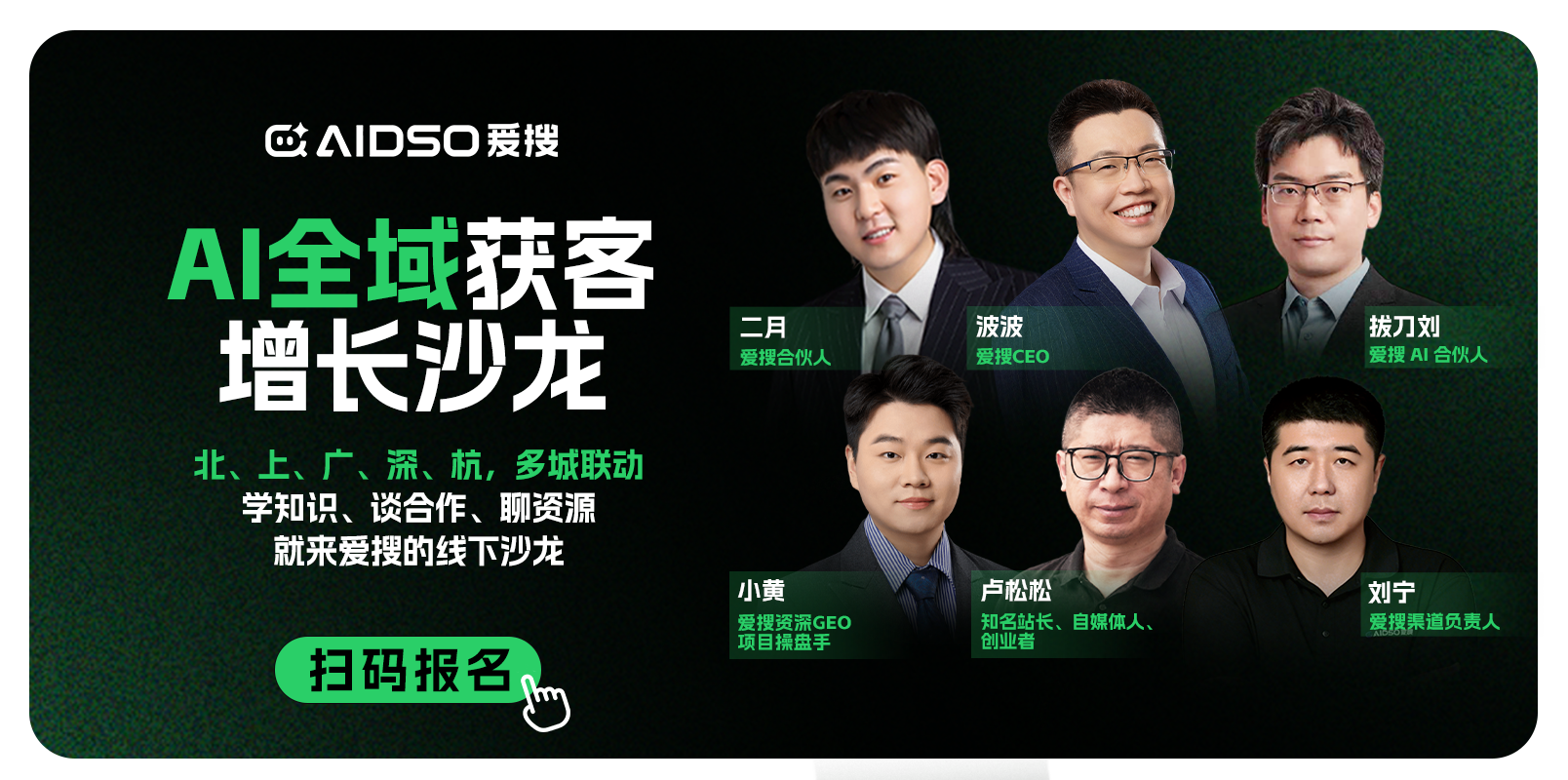 活动推广