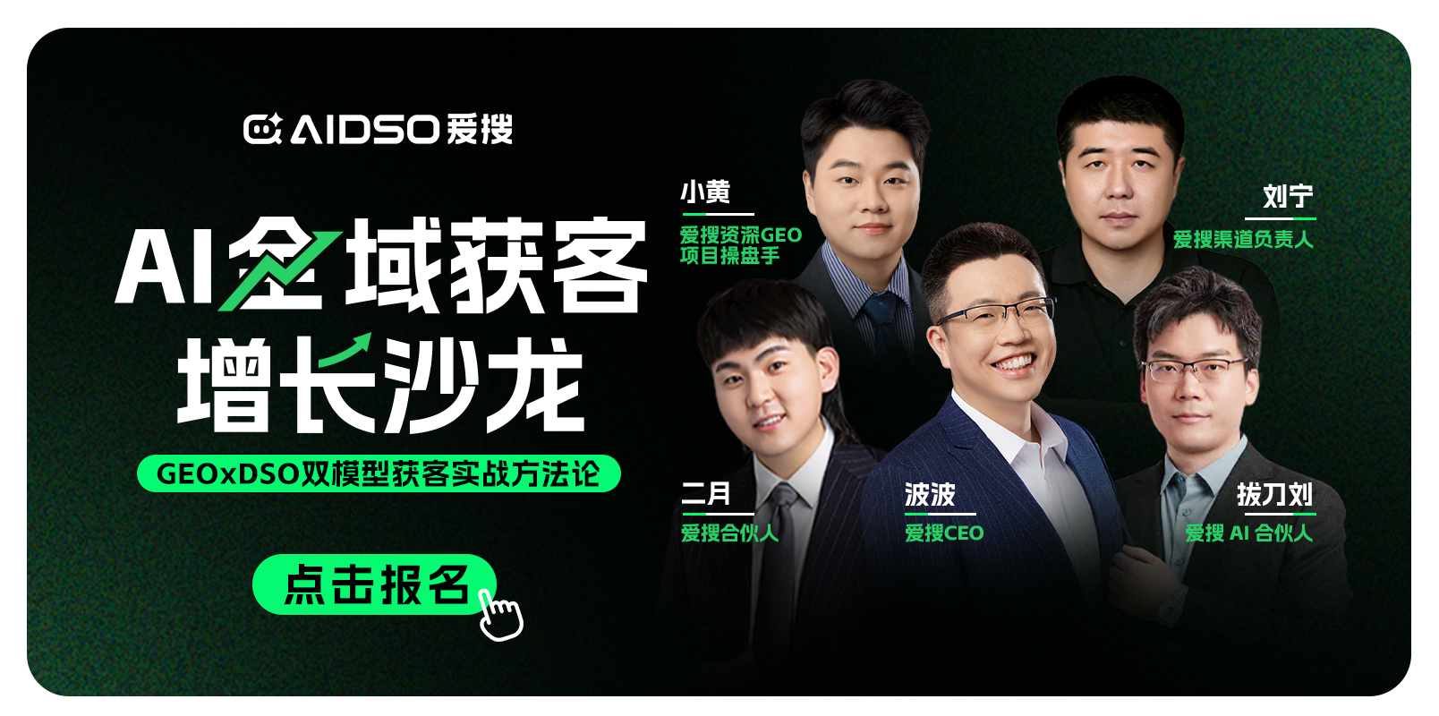 活动推广