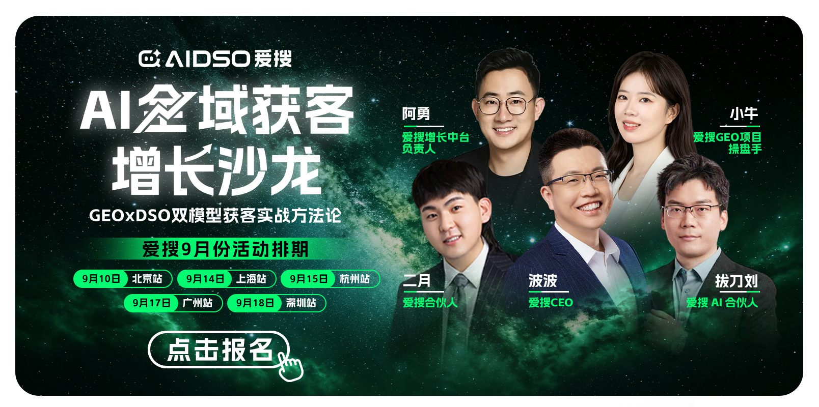 活动推广